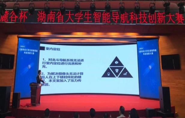 智能導(dǎo)航大賽交流現(xiàn)場(chǎng)